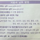 ARS | 자동차세 연납 후기｜인터넷지로·ARS 카드 납부, 우리카드 3개월 무이자라 더 편했어요
