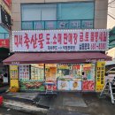 동부정육점 이미지