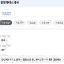 광명마더스약국 네이버블로그