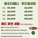 천연염색헤어샵 이미지