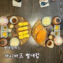 (주)카이 | [리뷰] 별내 돈까스 카이카츠 후기