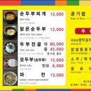 맷돌순두부 이미지