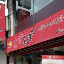 포크포크매콤돈가스칡불냉면 이미지
