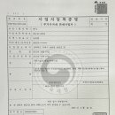 장산조경