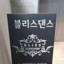 엄지댄스스포츠학원 이미지