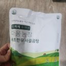 다움농장 이미지