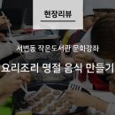 서변동 작은도서관 이미지