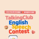 이보영토킹클럽여문어학원 이미지