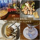강남역 뼈탄집 삼겹살ㅣ아이러브펍 과일에 맥주