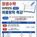 장샘수학