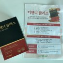 디앤디플러스 이미지
