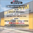 New body PT gym 이미지