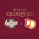 디디치킨 - 남양주시 장현로147번길 9-1 | 디디치킨