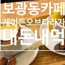 제이든오브다라자