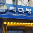 샘물다방 이미지