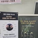 라이트리프에서 작은얼굴관리와 두피관리받은 후기