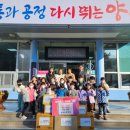 양산 소담어린이집 경남도민신문
