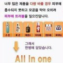 니오라화장품