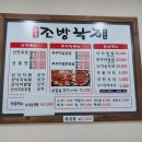 촛불조방낙지 이미지