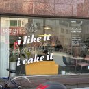 청주 레터링케이크 추천 가경동 “아이케이크잇” 내돈내산 가격, 후기