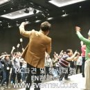 이엔컴퍼니 이미지