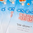푸른강산어린이집 이미지