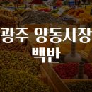 양동 이미지