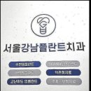 서울루트플란트치과의원 | 치과 공포증 극복 후기서울강남플란트치과의원