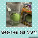 재미존 | 재미존 공룡알 키우기 후기｜1세도 반응한 집콕놀이 공룡알 부화 장난감