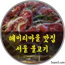 복순농장 이미지