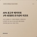 더블 에이치 유도 & 스포츠 짐 | APA 호텔 &amp; 리조트 료고쿠 에키마에 타워 숙박 후기, 대욕장 이용과 가성비 분석