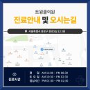 트윙클의원 이미지