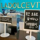 LaDolcevita(라돌체비타)
