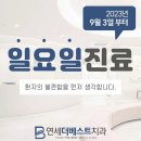 서울미듬직치과의원 이미지
