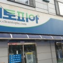 크린토피아아산지사 이미지