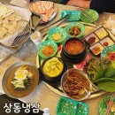 상동어울마당 | [경기부천시원미구/중동] "상동냉삼" 세트메뉴 구성 좋은 부천시청역 맛집