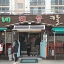 신창공업사 이미지
