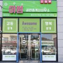 신대지구부동산공인중개사사무소 이미지