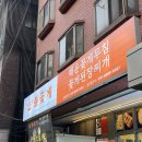 양평꽃게한상 | 영등포 양평동 _ 양평역 맛집 점심 저녁 술집 매운양념게장 나혼자꽃게무침 된장찌개 신상맛집 [ 불꽃게]