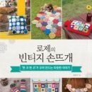 행복한 손뜨개 이미지