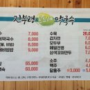 진부령막국수 이미지