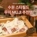 스타 생활용품점 이미지