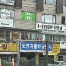 도영자동차공업사 이미지