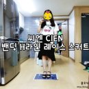 씨엔(CIEN)