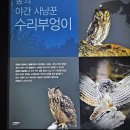 국립 낙동강 생물자원관 이미지