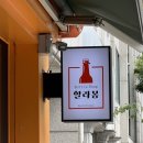 바틀샵할라봉
