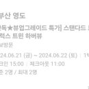 호텔아델라 이미지