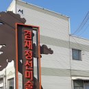 성읍공업사 네이버블로그