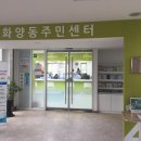 화양동주민센터 이미지