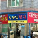 주말에 다녀온 말바우시장 득량만횟집 전어, 대하구이 후기 ㅣ 웨이팅 시간, 가격 등